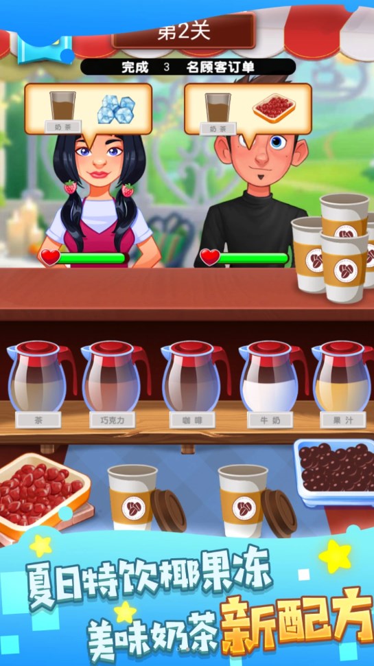 我调酒最牛截图 我调酒最牛截图