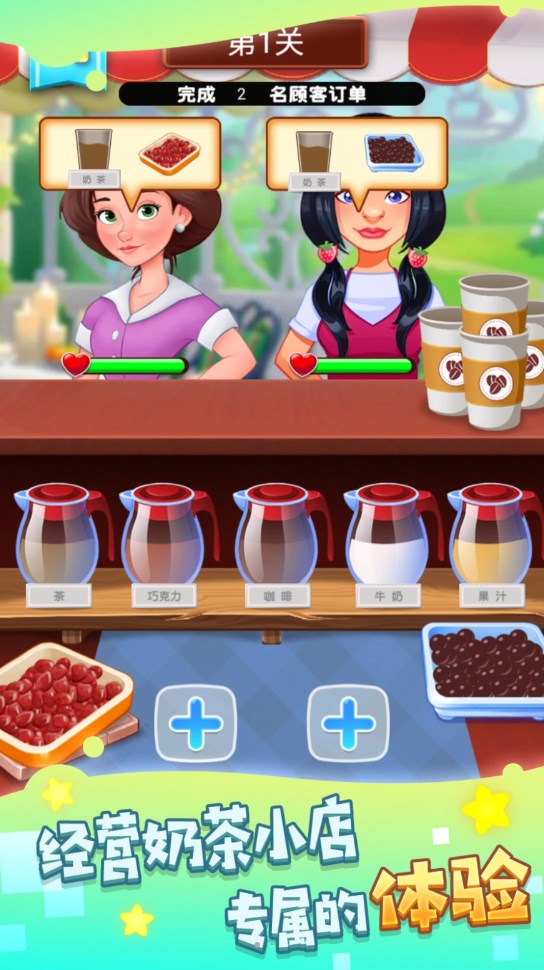 我调酒最牛截图 我调酒最牛截图