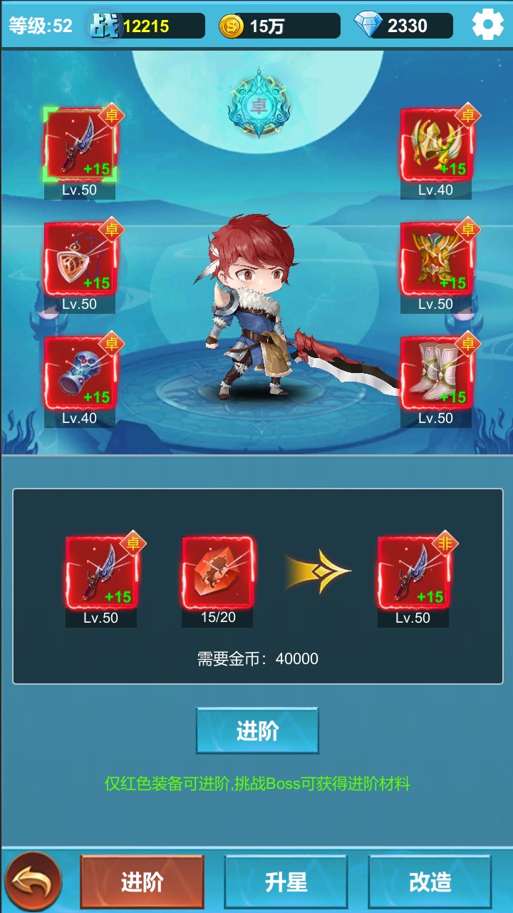 命运英雄战记截图 命运英雄战记截图