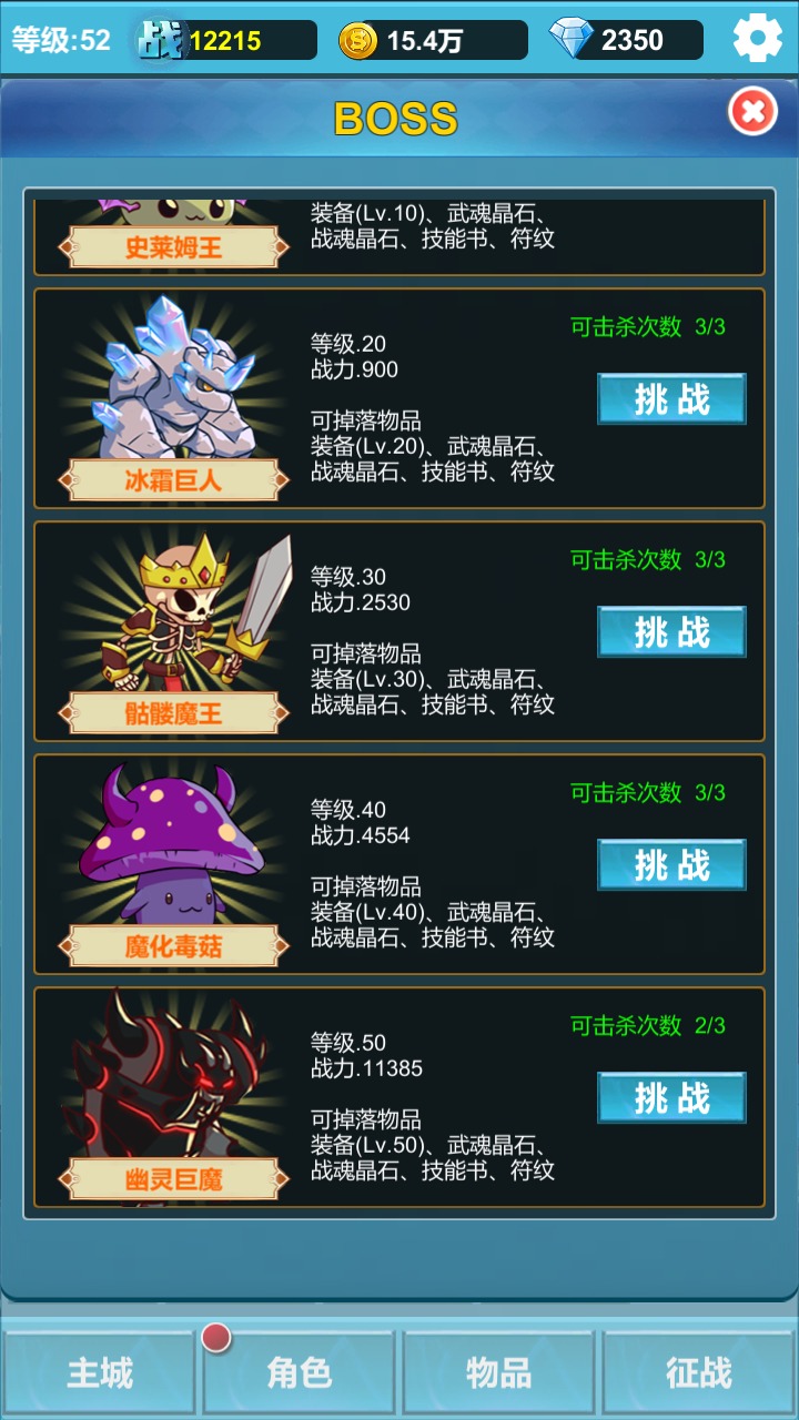 命运英雄战记截图 命运英雄战记截图