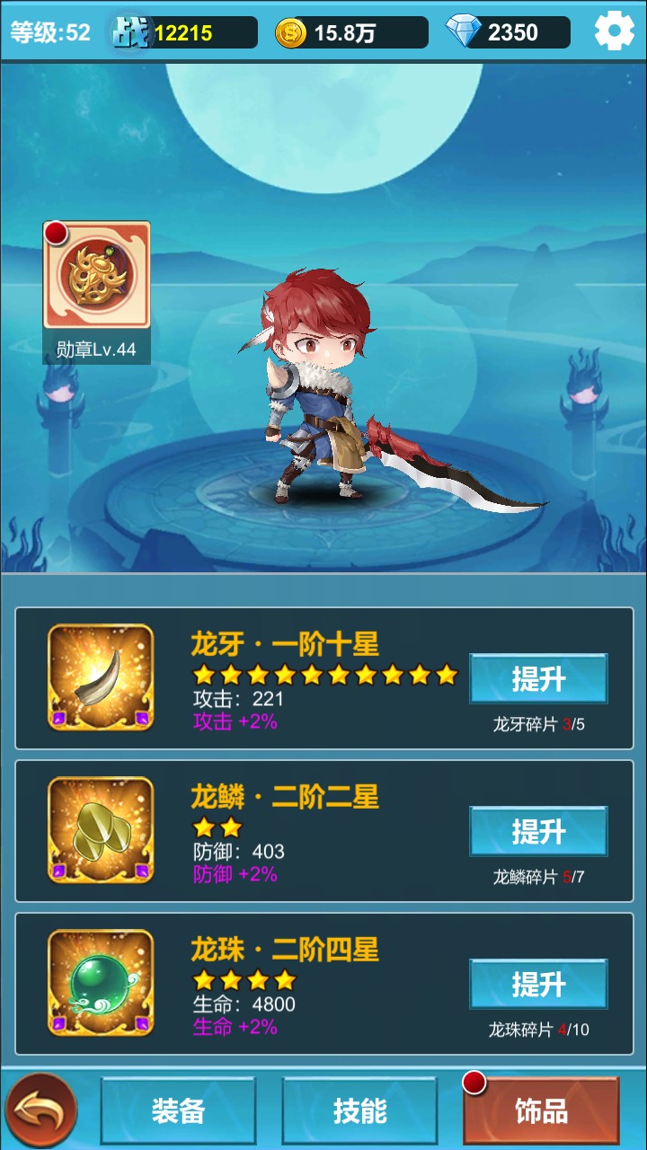 命运英雄战记截图 命运英雄战记截图