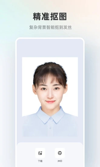 证件照智能王截图 证件照智能王截图