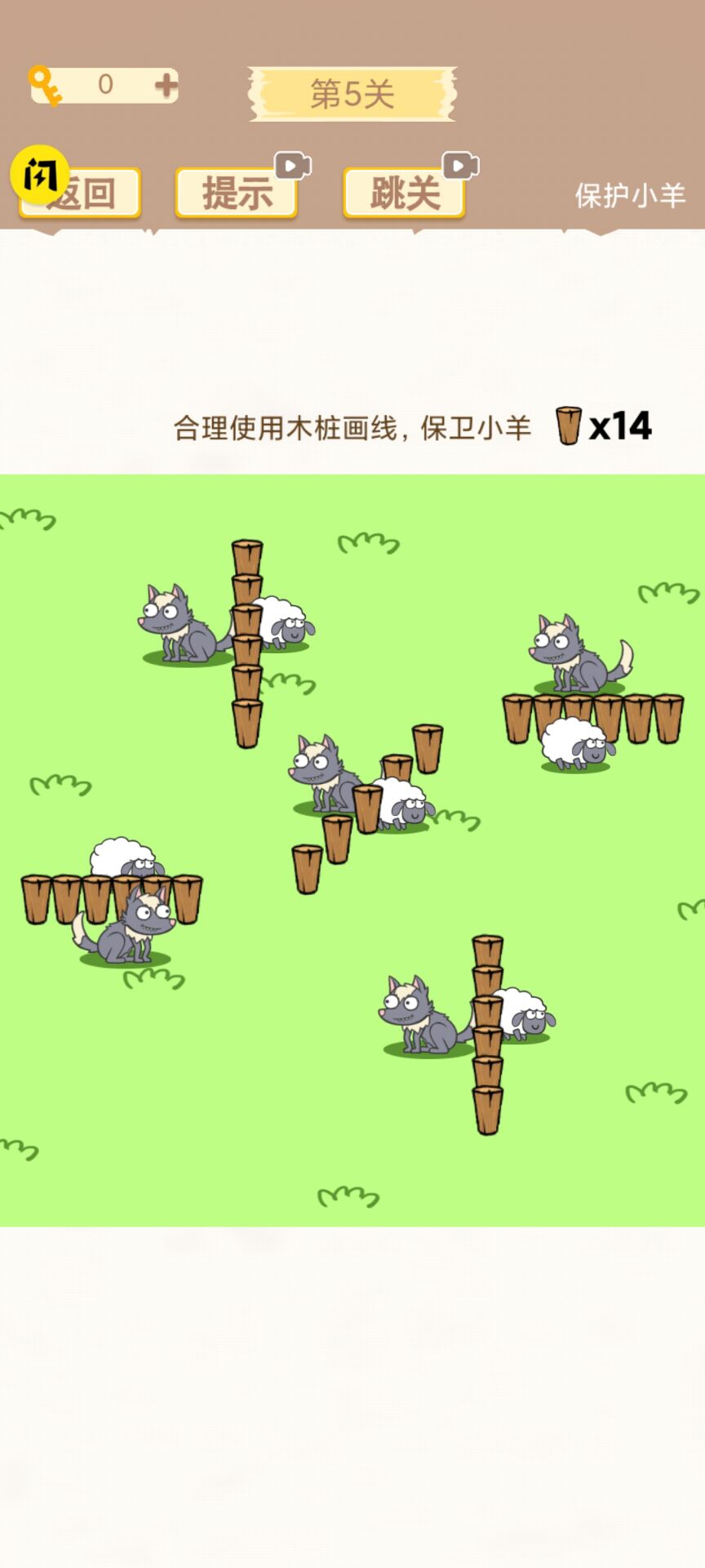 策略天花板截图