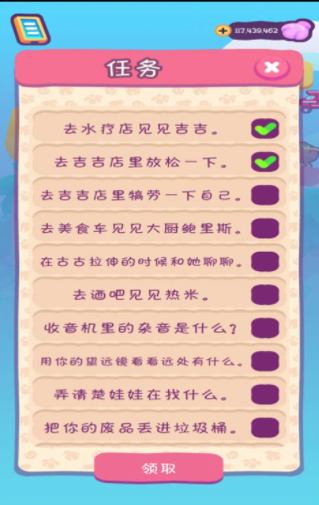 猫咪度假岛截图 猫咪度假岛截图