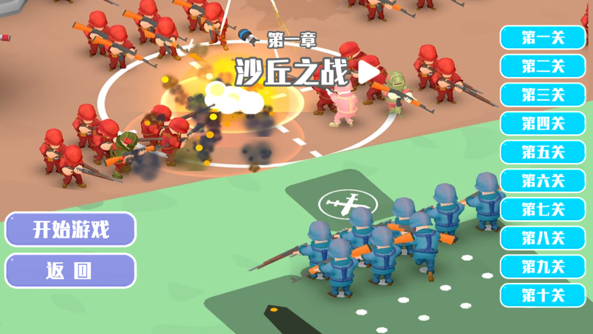 像素国度全面战争截图 像素国度全面战争截图