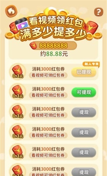 轻松来找茬截图 轻松来找茬截图