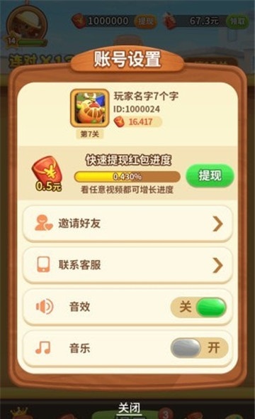 轻松来找茬截图 轻松来找茬截图