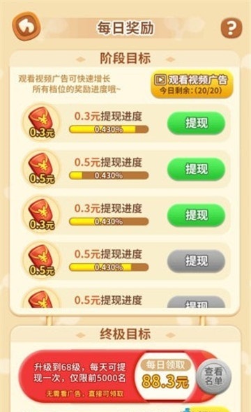 轻松来找茬截图 轻松来找茬截图