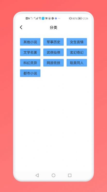 西兰花书单神器截图