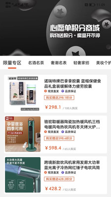 Biu奢品截图 Biu奢品截图