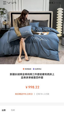 Biu奢品截图 Biu奢品截图