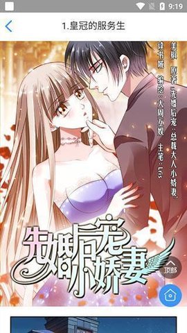 哎呦漫画截图 哎呦漫画截图