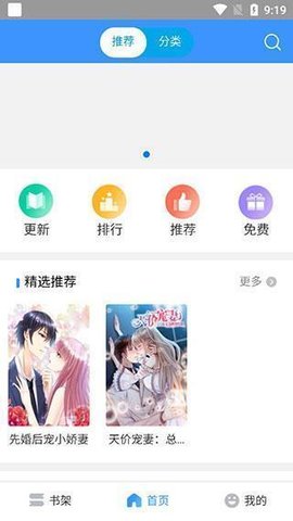 哎呦漫画截图 哎呦漫画截图