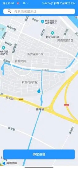 柚泽出行截图 柚泽出行截图