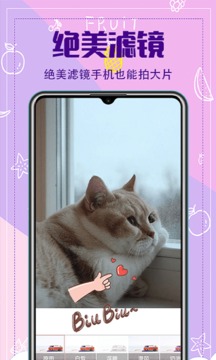 水印相机拍照截图 水印相机拍照截图