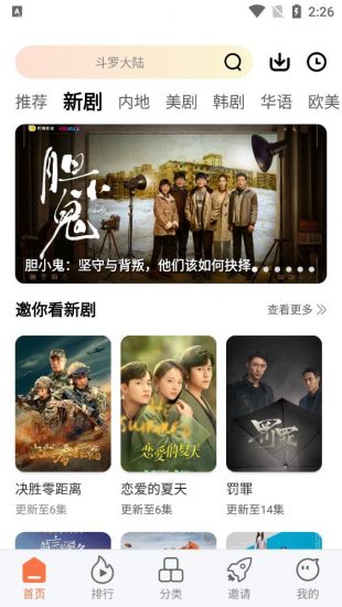 橘柑视频截图 橘柑视频截图