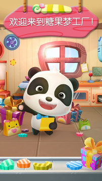 糖果生产工厂截图 糖果生产工厂截图