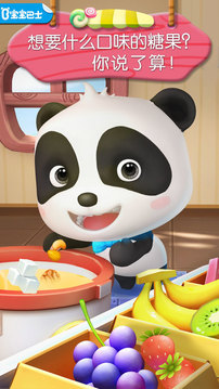 糖果生产工厂截图 糖果生产工厂截图