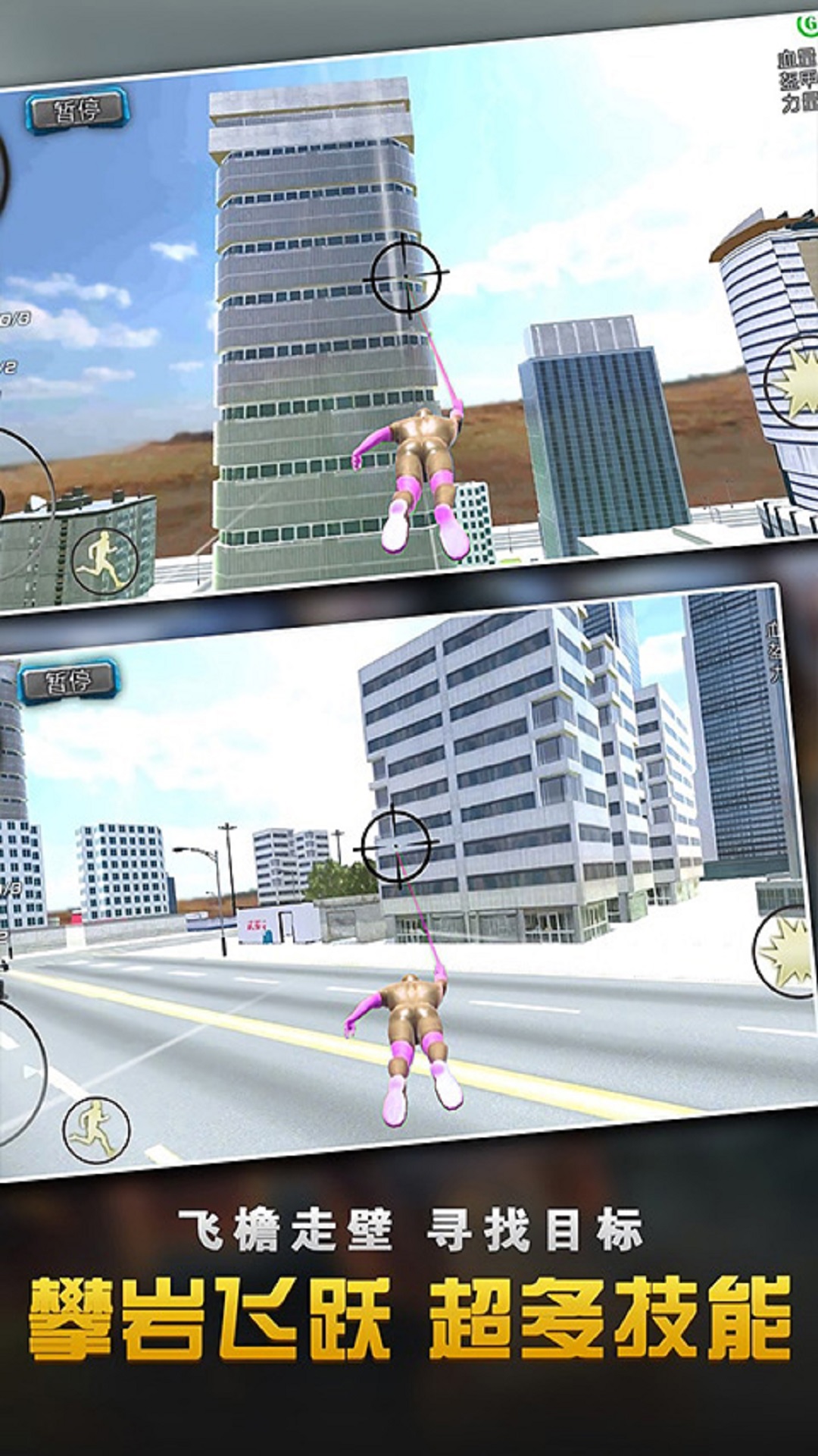 乱斗蜘蛛侠联盟截图 乱斗蜘蛛侠联盟截图