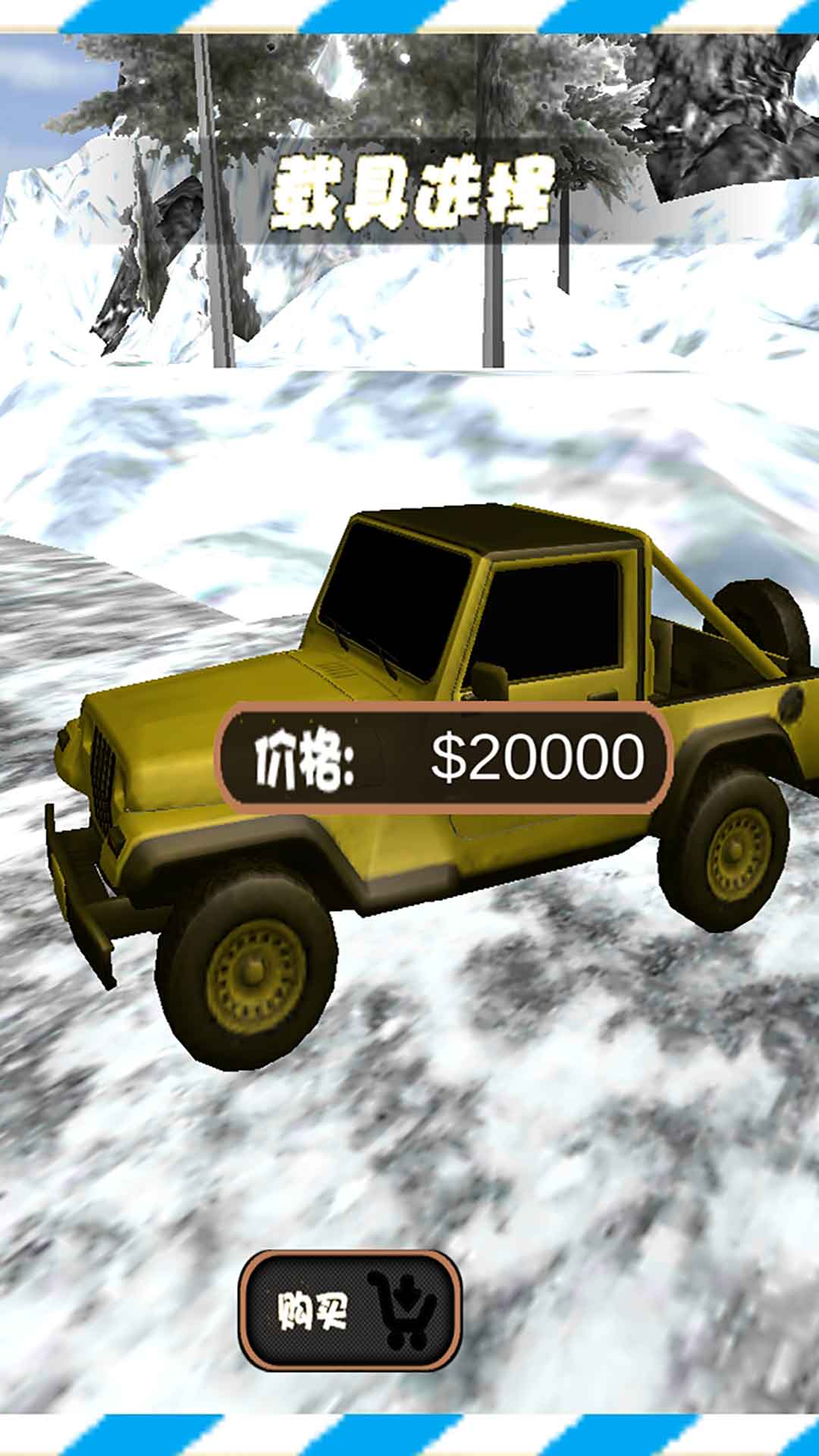 超能炫酷飞车截图 超能炫酷飞车截图