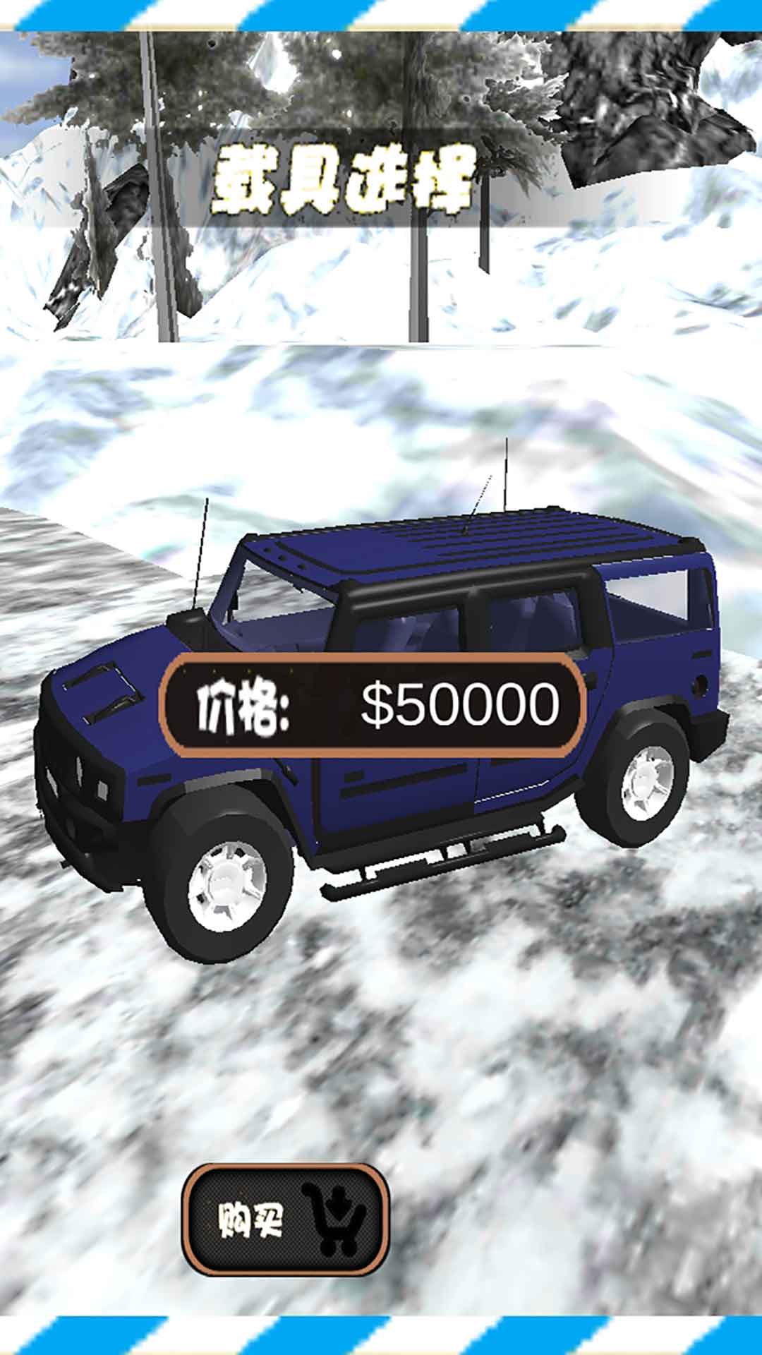 超能炫酷飞车截图 超能炫酷飞车截图