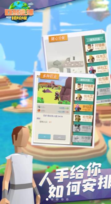 回到地球捡垃圾截图 回到地球捡垃圾截图