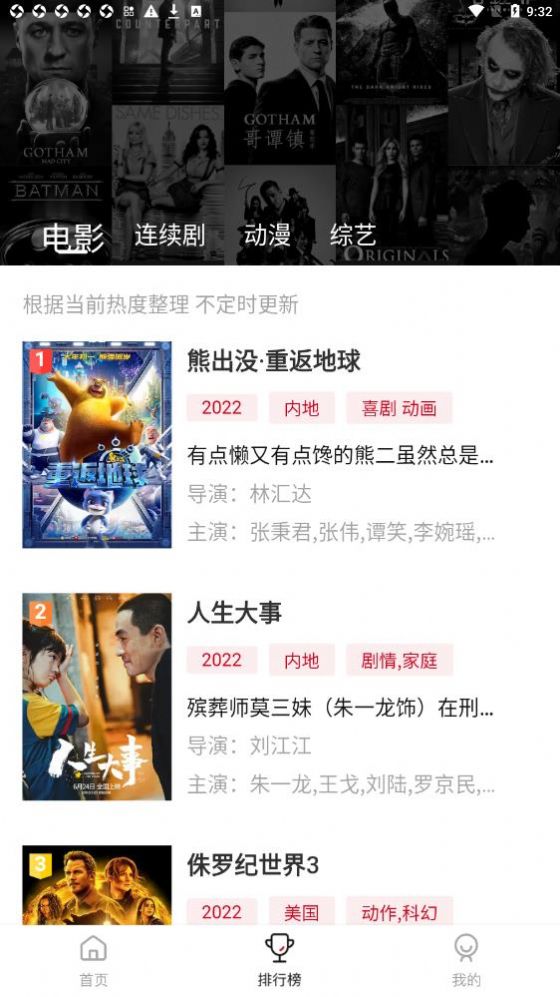 菲剧影视截图 菲剧影视截图