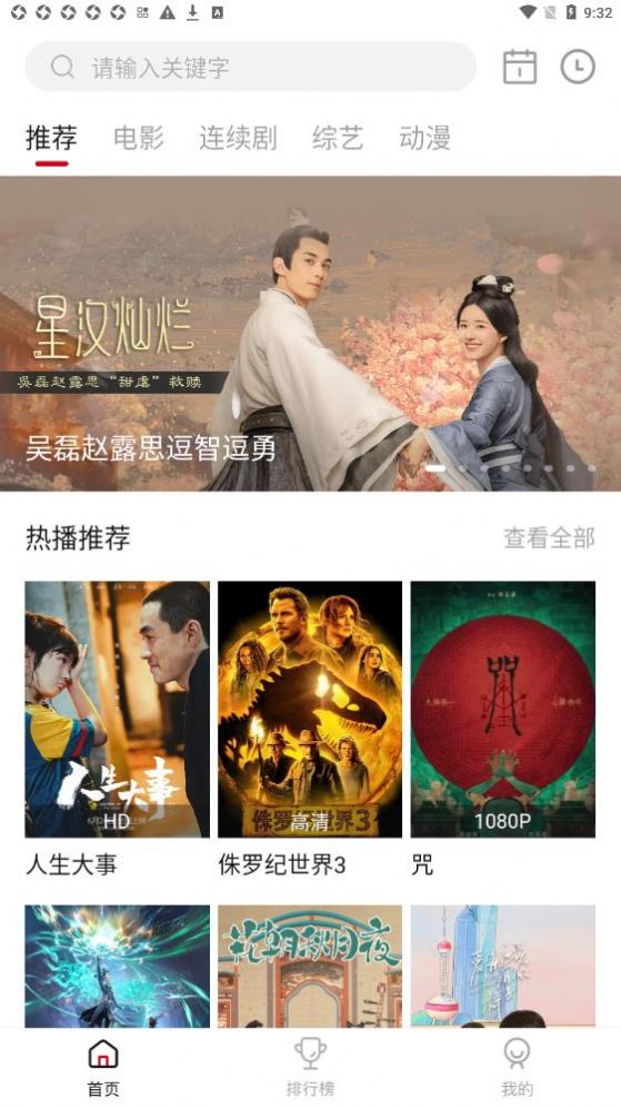 菲剧影视截图 菲剧影视截图