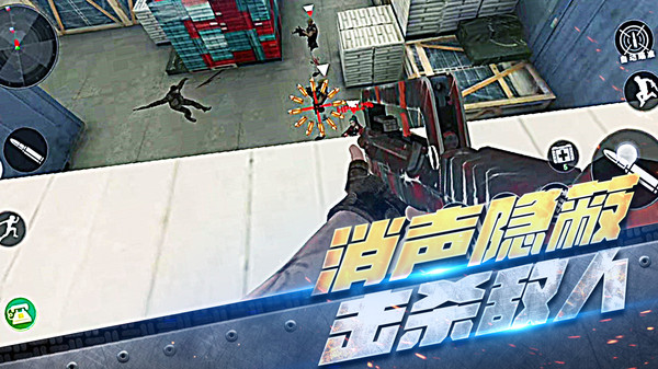 反恐特工截图 反恐特工截图