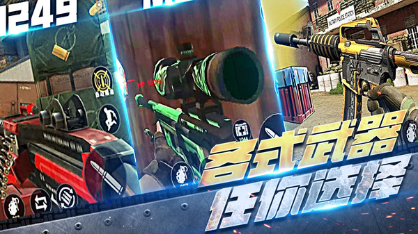 反恐特工截图 反恐特工截图