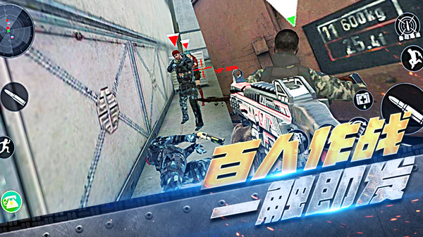 反恐特工截图 反恐特工截图