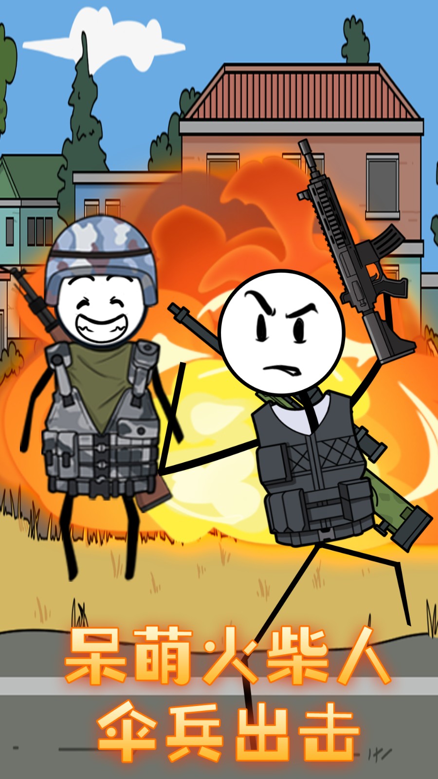 火柴人战场突击截图 火柴人战场突击截图