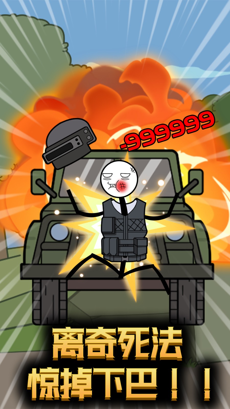 火柴人战场突击截图 火柴人战场突击截图