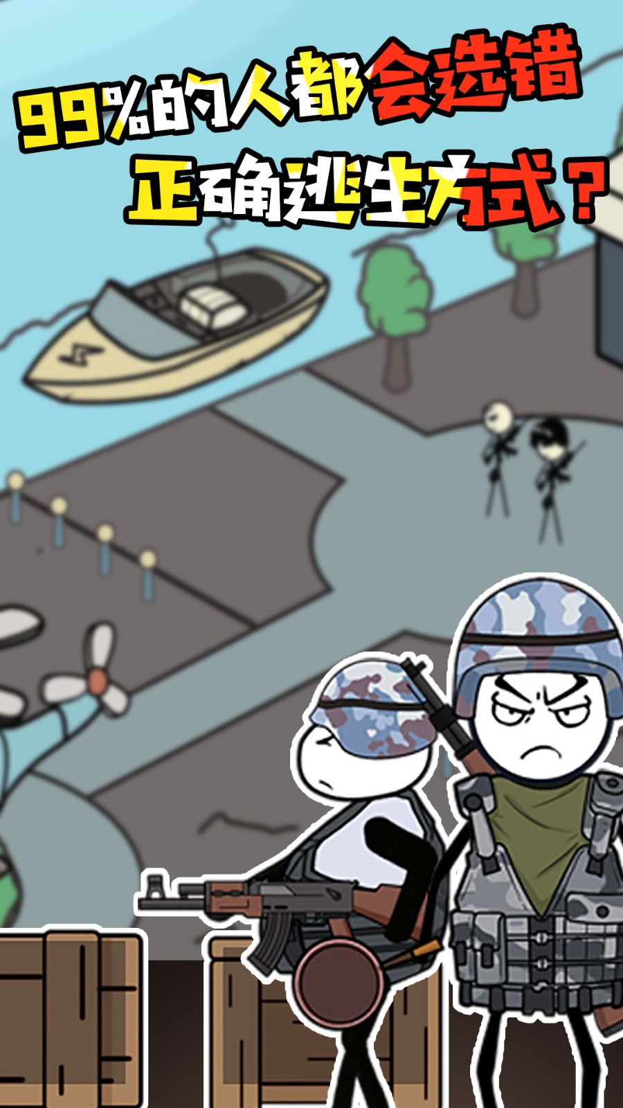 火柴人战场突击截图 火柴人战场突击截图