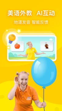 幼儿英语启蒙截图 幼儿英语启蒙截图