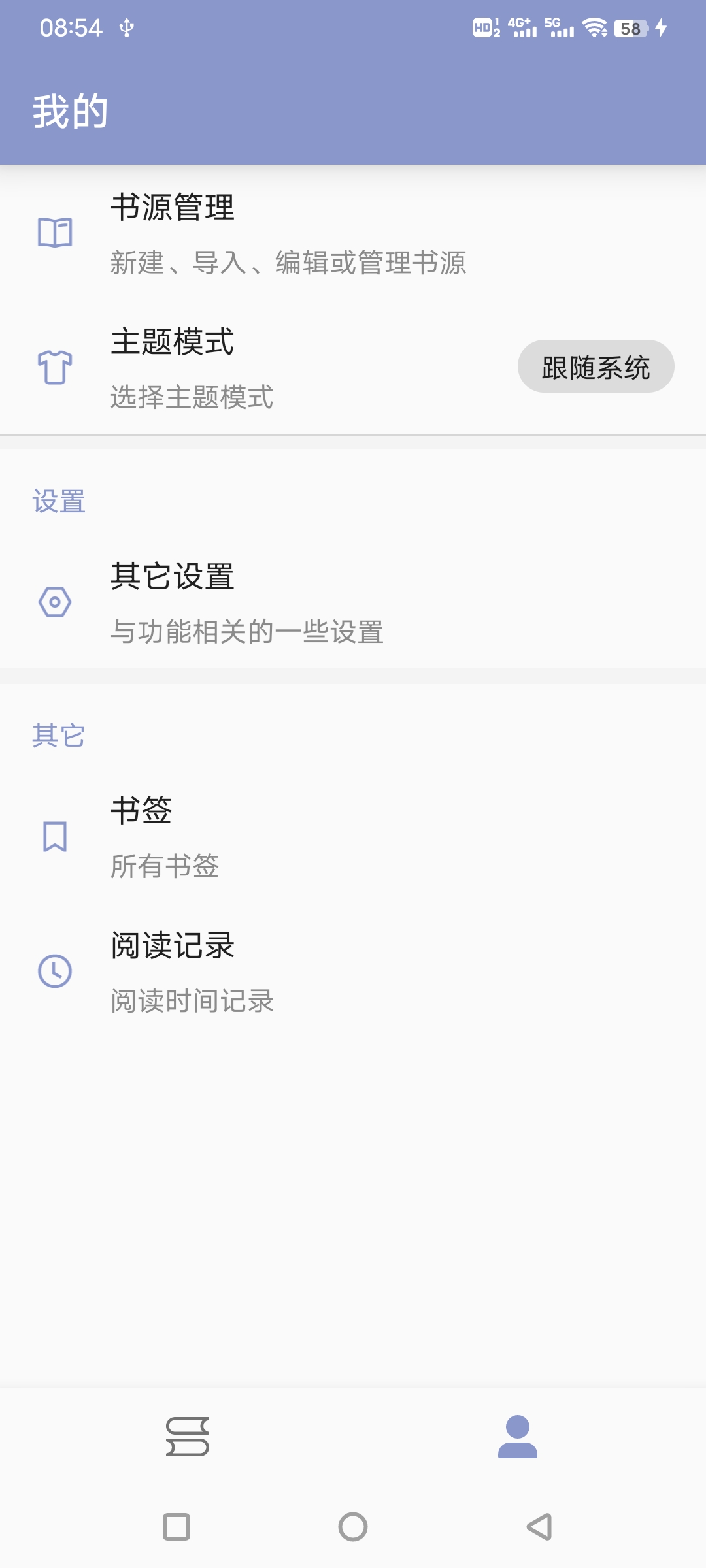 吾悦免费小说截图 吾悦免费小说截图