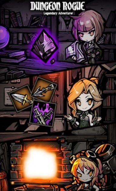 地牢冒险盗贼传奇家截图