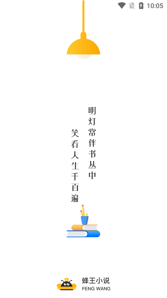 蜂王小说截图 蜂王小说截图