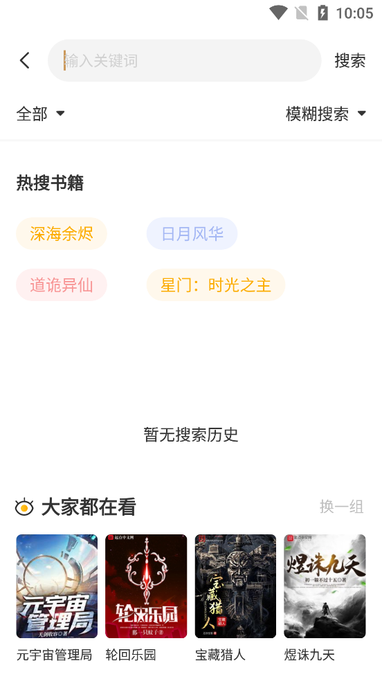 蜂王小说截图 蜂王小说截图