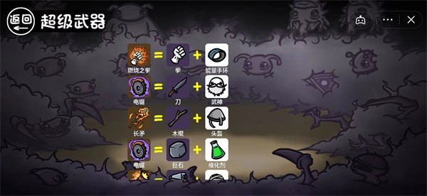 土豆地下城无限钻石免广告截图