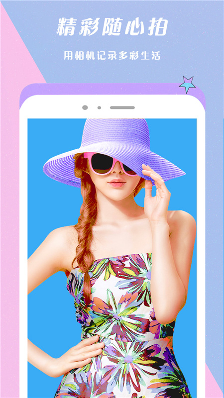 face脸相机截图 face脸相机截图