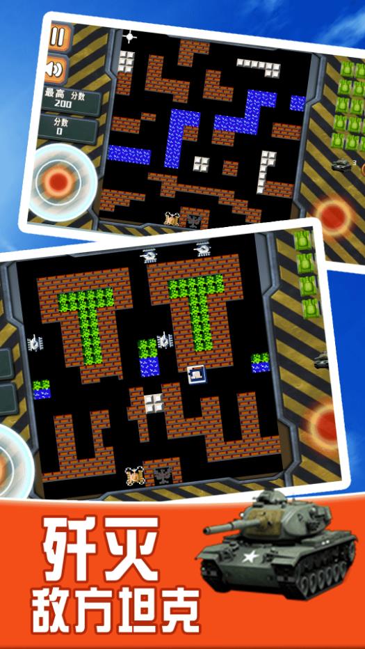坦克小霸王截图 坦克小霸王截图