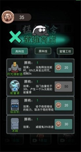 猛鬼宿舍夏天版截图 猛鬼宿舍夏天版截图