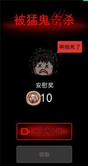 猛鬼宿舍夏天版截图 猛鬼宿舍夏天版截图