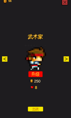 逃不出的地牢截图 逃不出的地牢截图