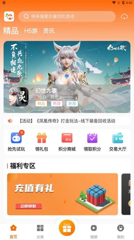 忘忧游戏盒子截图 忘忧游戏盒子截图