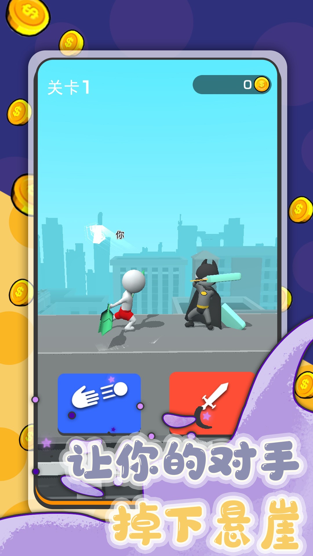 画画对战火柴世界截图 画画对战火柴世界截图