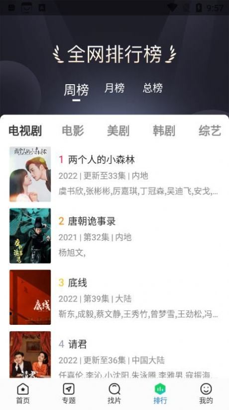 快狗影视大全截图 快狗影视大全截图