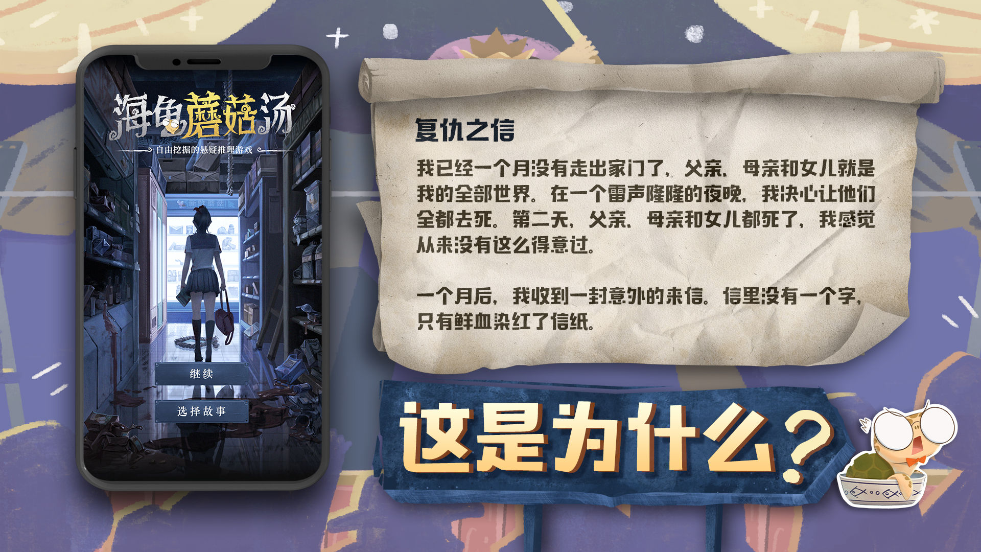 海龟蘑菇汤截图 海龟蘑菇汤截图