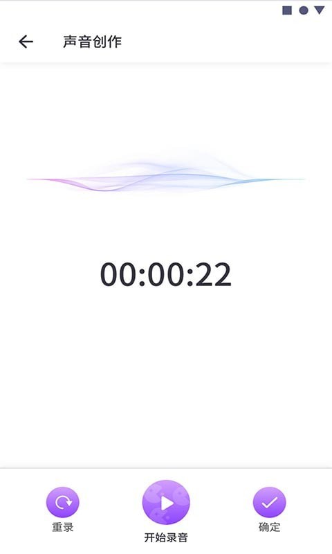 可可变声器极速版截图 可可变声器极速版截图